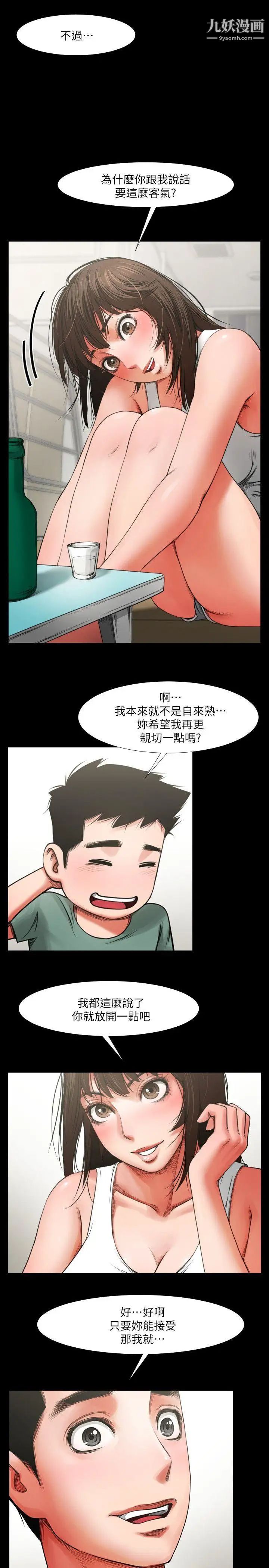 共享情人第4话-要不要...一起睡?