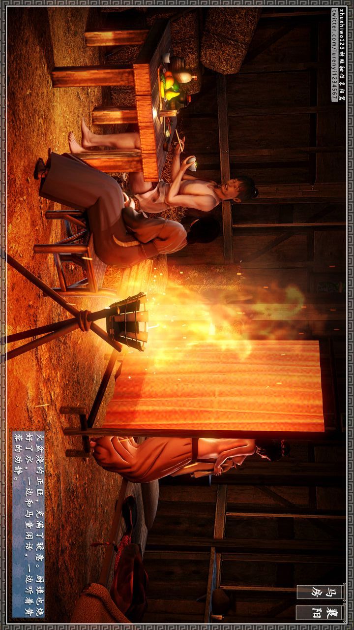 [3D]神雕秘传第21话