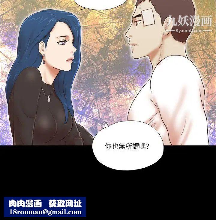 She:我的魅惑女友第55话-再也忍不住了