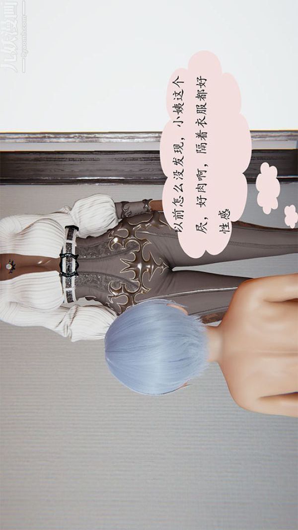 [3D]沈沦艷母柳淑云第11话