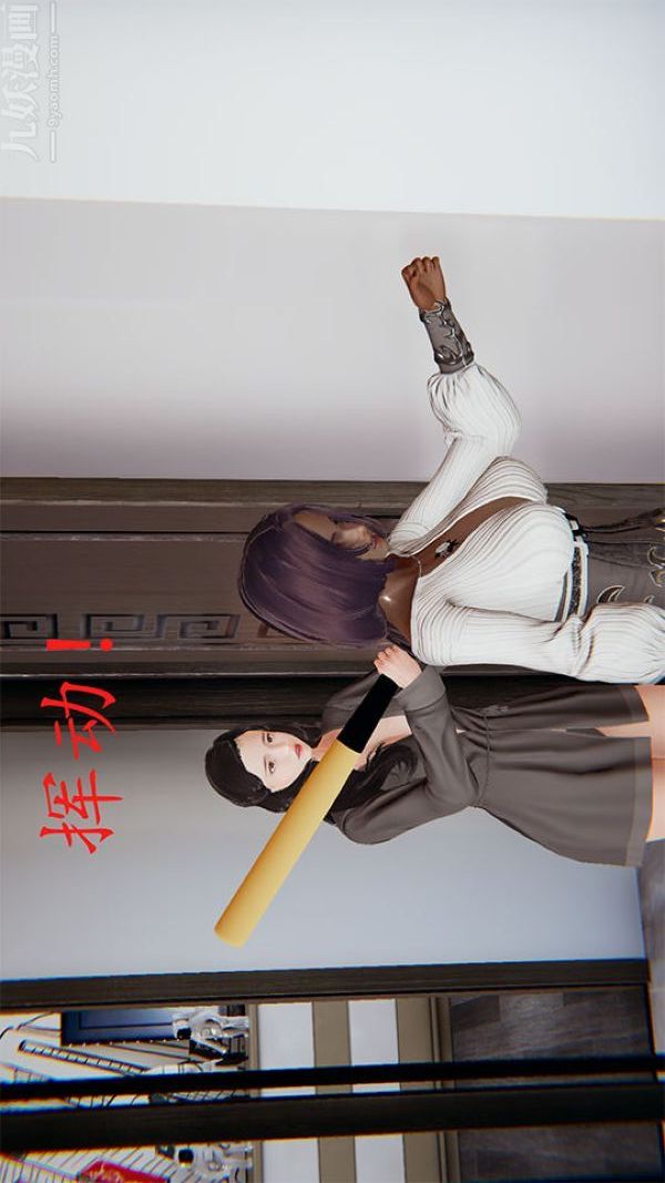 [3D]沈沦艷母柳淑云第11话