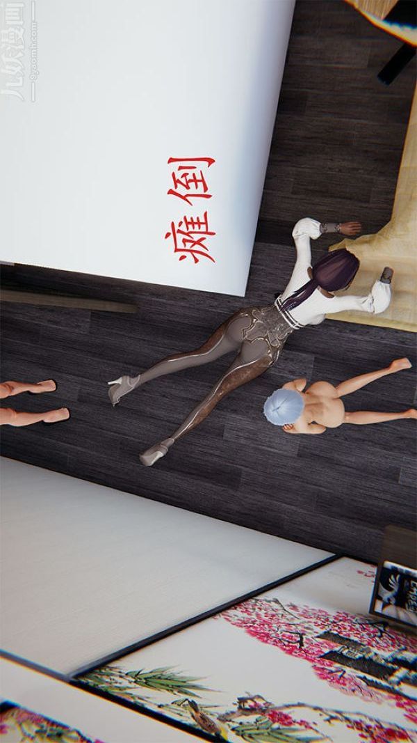 [3D]沈沦艷母柳淑云第11话