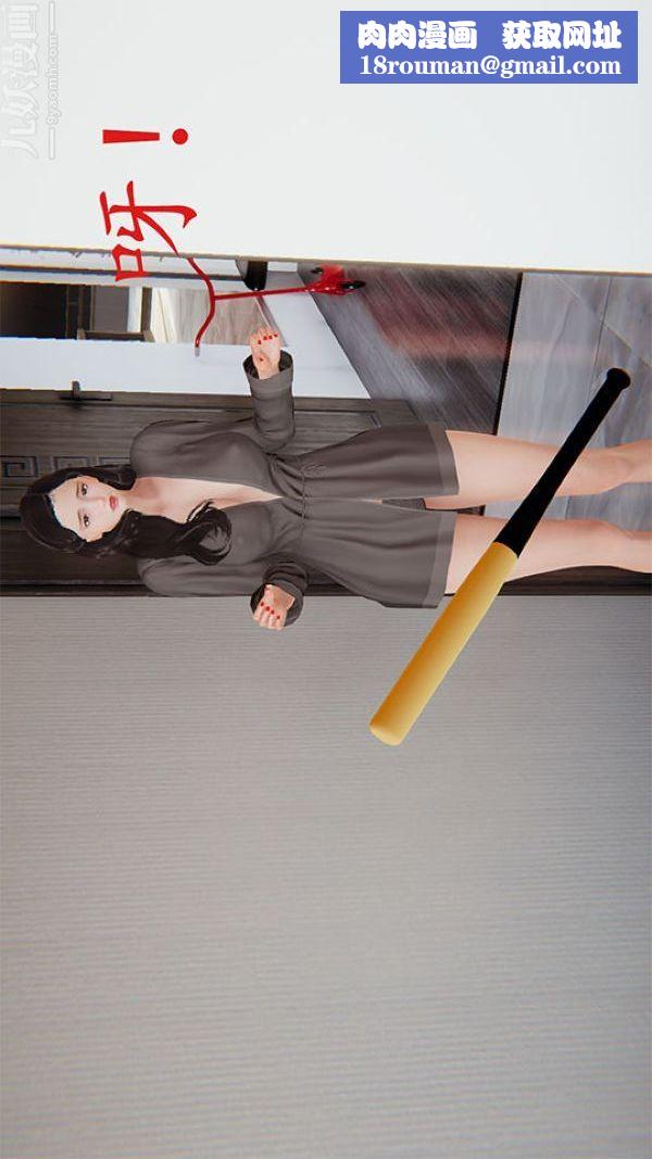 [3D]沈沦艷母柳淑云第12话