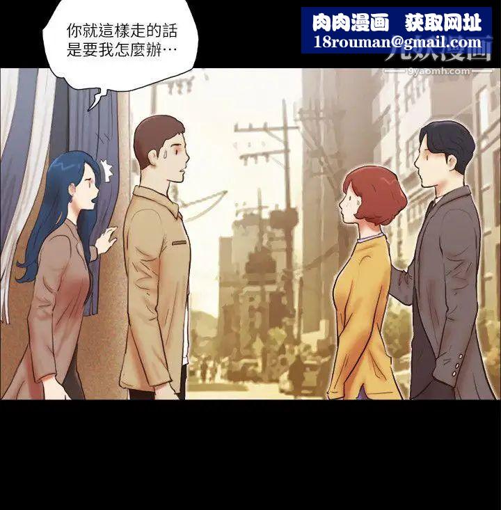 She:我的魅惑女友第56话-误会与真实