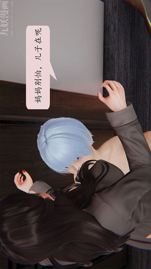 [3D]沈沦艷母柳淑云第12话