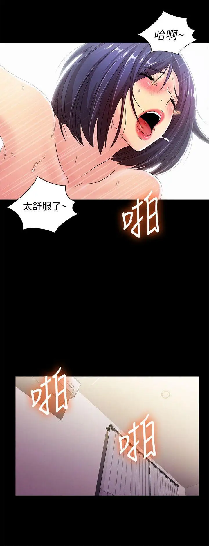 激情开麦拉第21话-全都交给我吧!