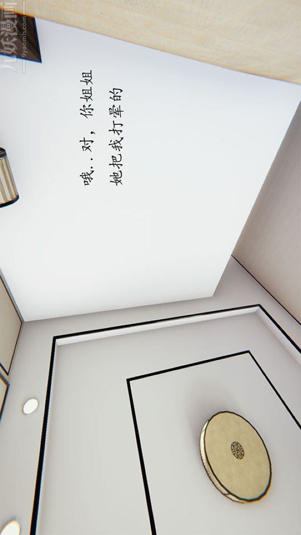 [3D]沈沦艷母柳淑云第12话