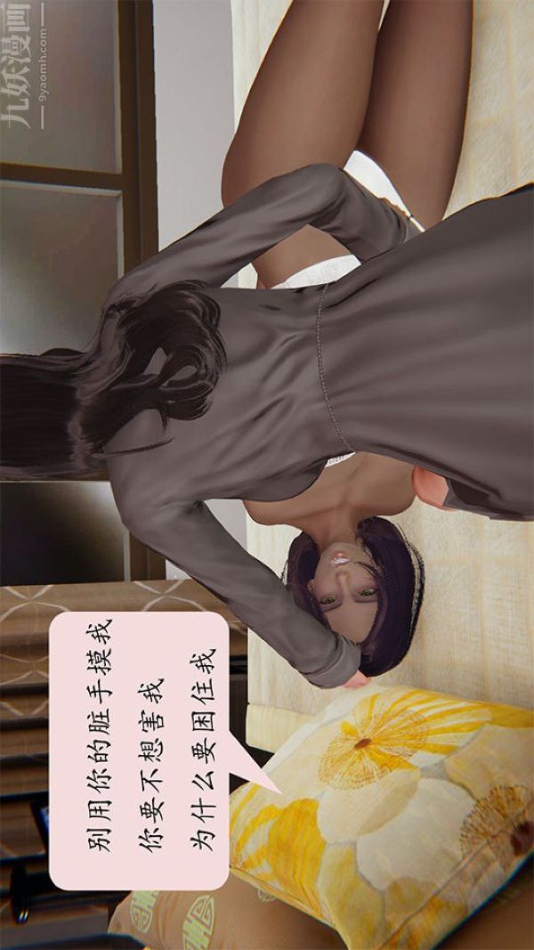 [3D]沈沦艷母柳淑云第12话