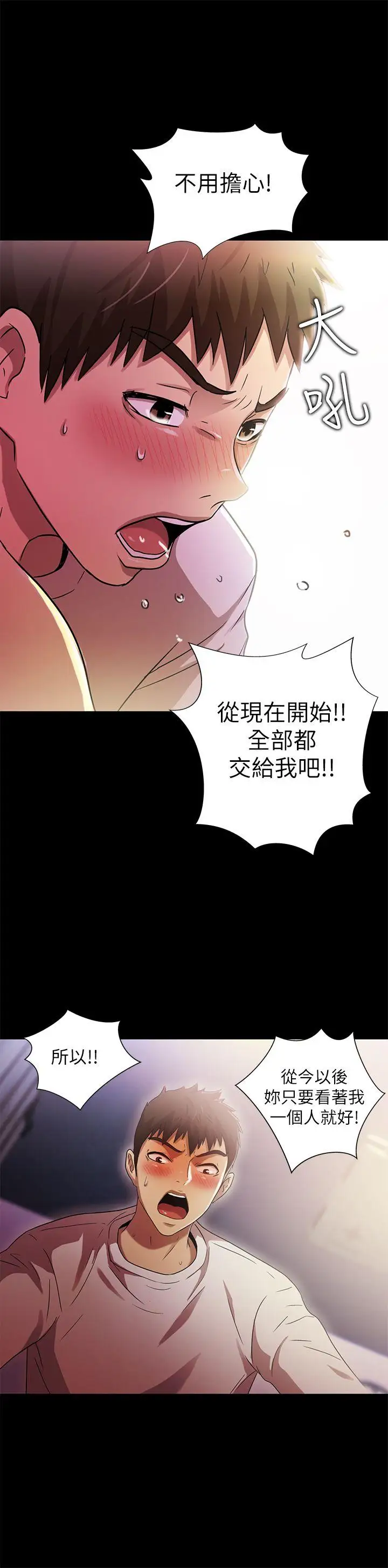 激情开麦拉第21话-全都交给我吧!