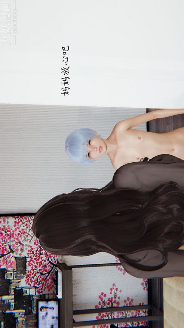 [3D]沈沦艷母柳淑云第12话