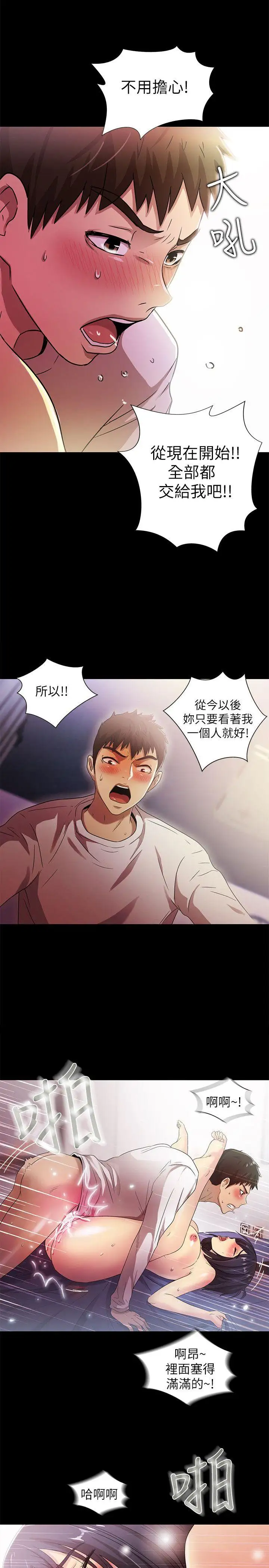 激情开麦拉第22话-我真的要疯了