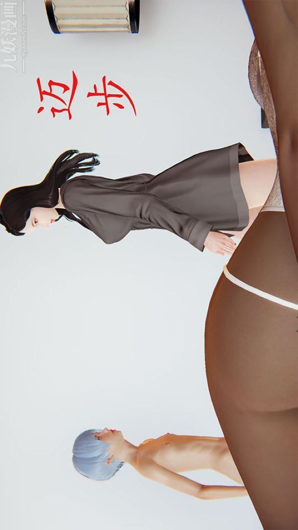 [3D]沈沦艷母柳淑云第12话