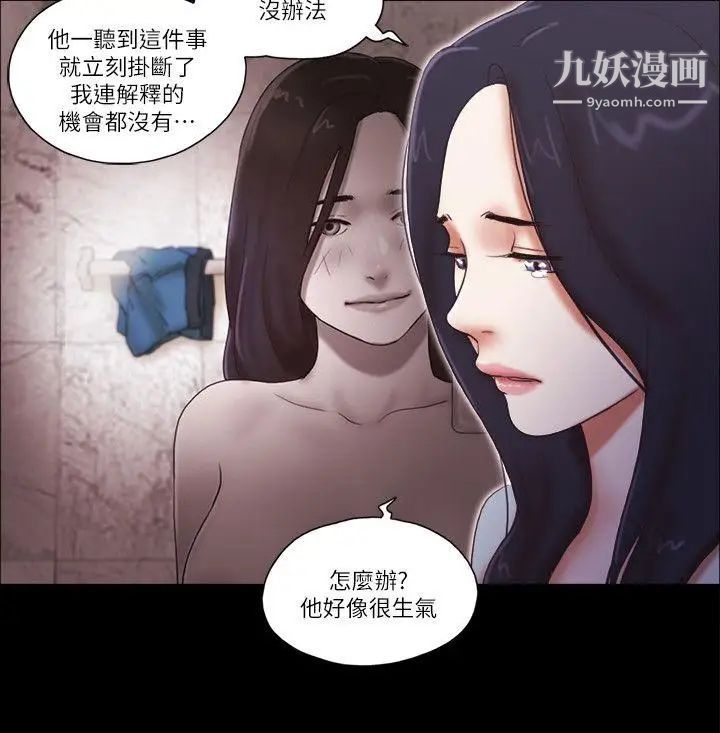 She:我的魅惑女友第57话-让敌人找上门的方法