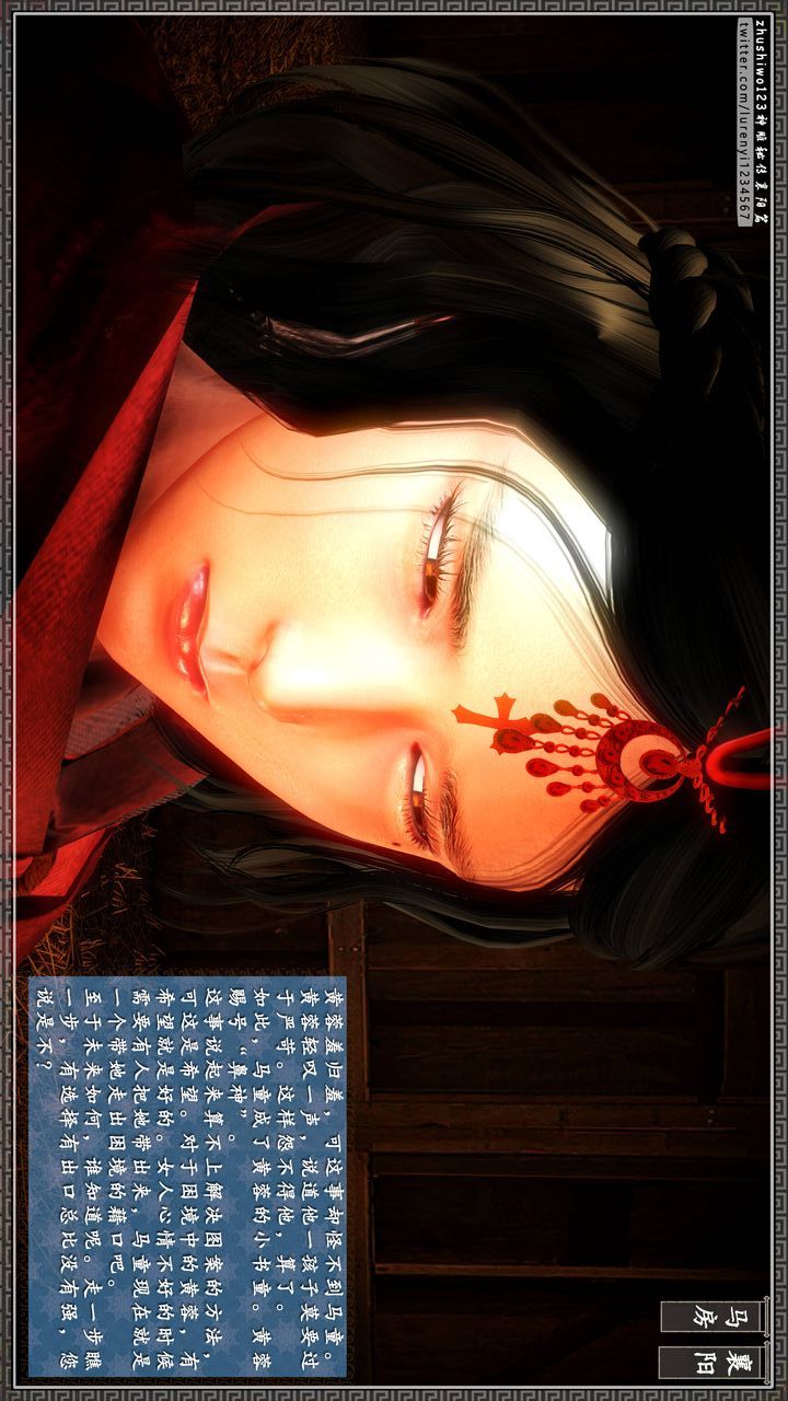 [3D]神雕秘传第22话