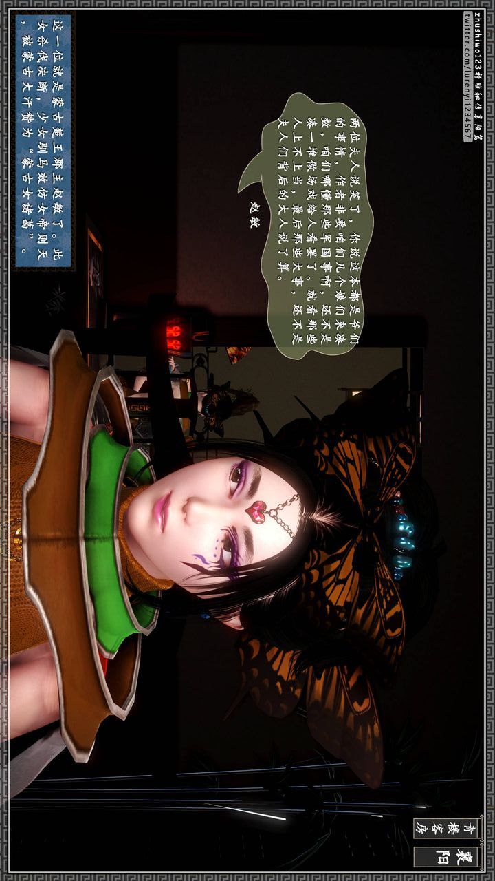 [3D]神雕秘传第22话