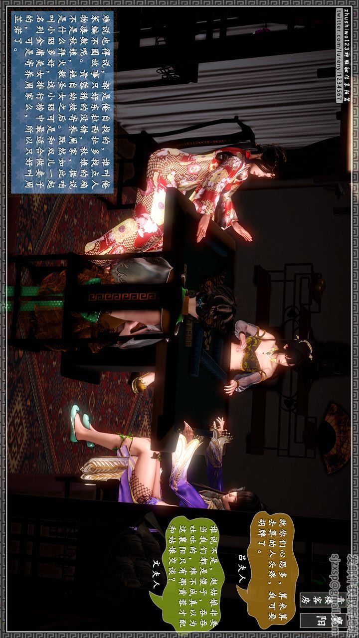 [3D]神雕秘传第22话