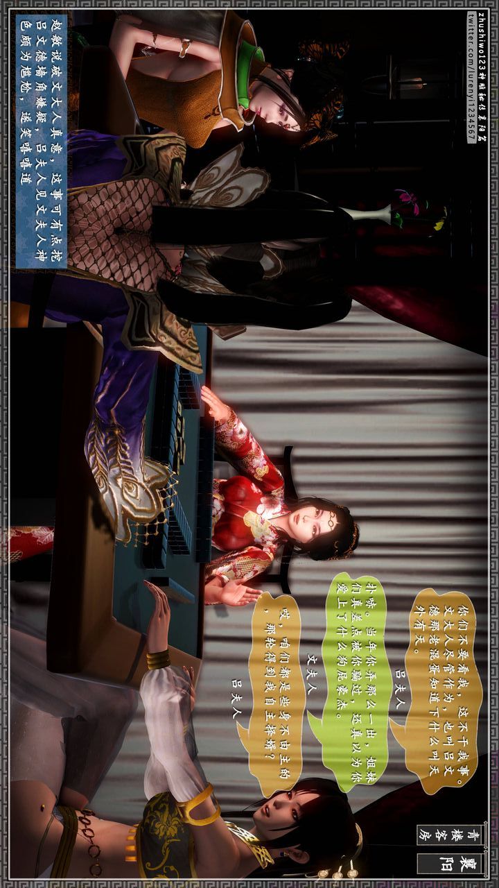 [3D]神雕秘傳第22話