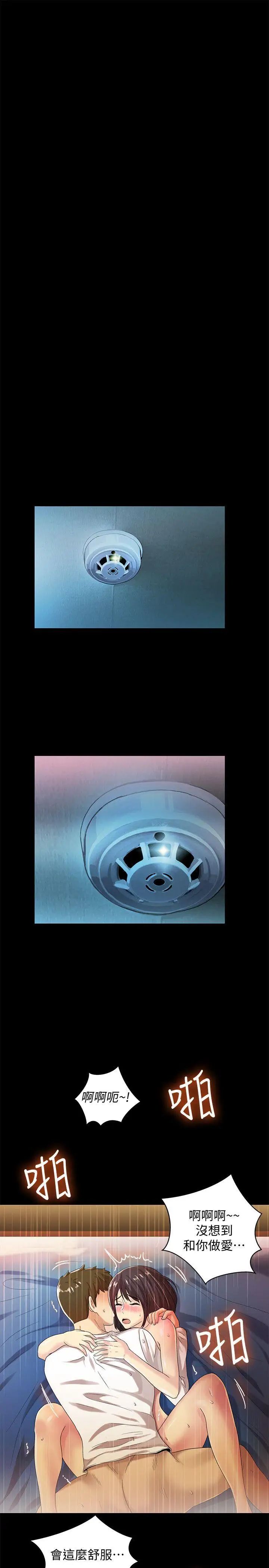 激情開麥拉第22話-我真的要瘋了