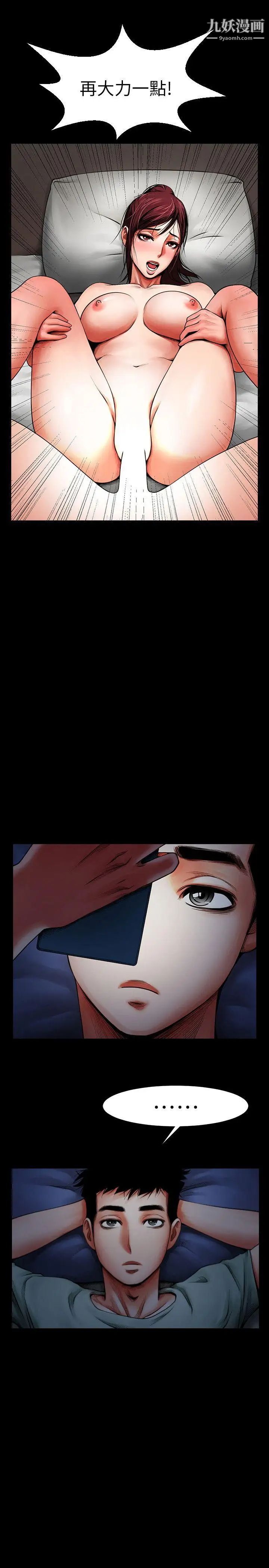 共享情人第5話-密會與補償