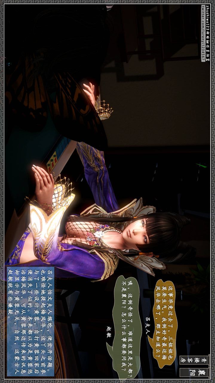 [3D]神雕秘传第22话