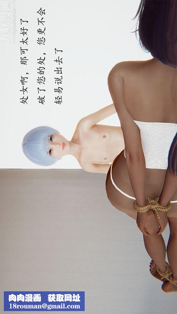 [3D]沈沦艷母柳淑云第12话