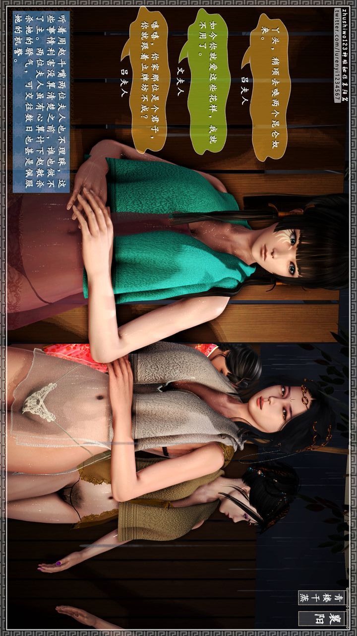 [3D]神雕秘传第22话