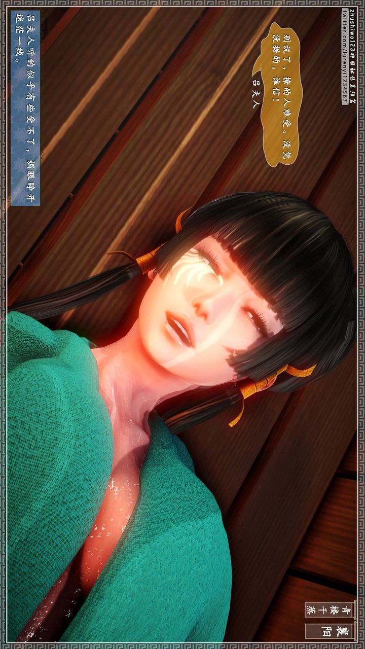 [3D]神雕秘傳第22話