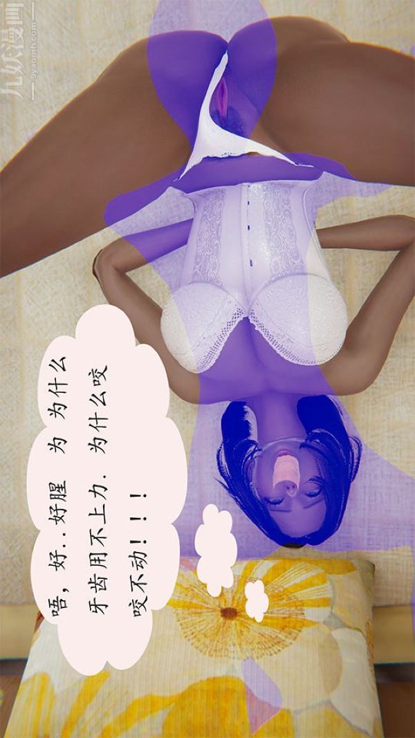 [3D]沈沦艷母柳淑云第13话