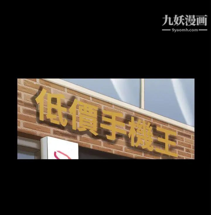 She:我的魅惑女友第58话-假车震