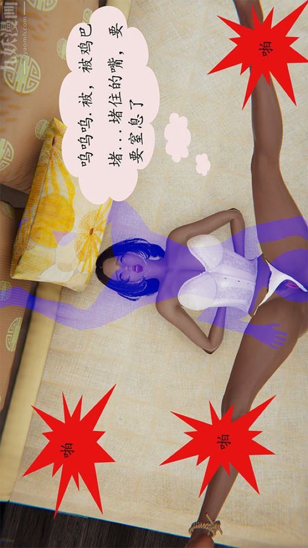 [3D]沈沦艷母柳淑云第13话