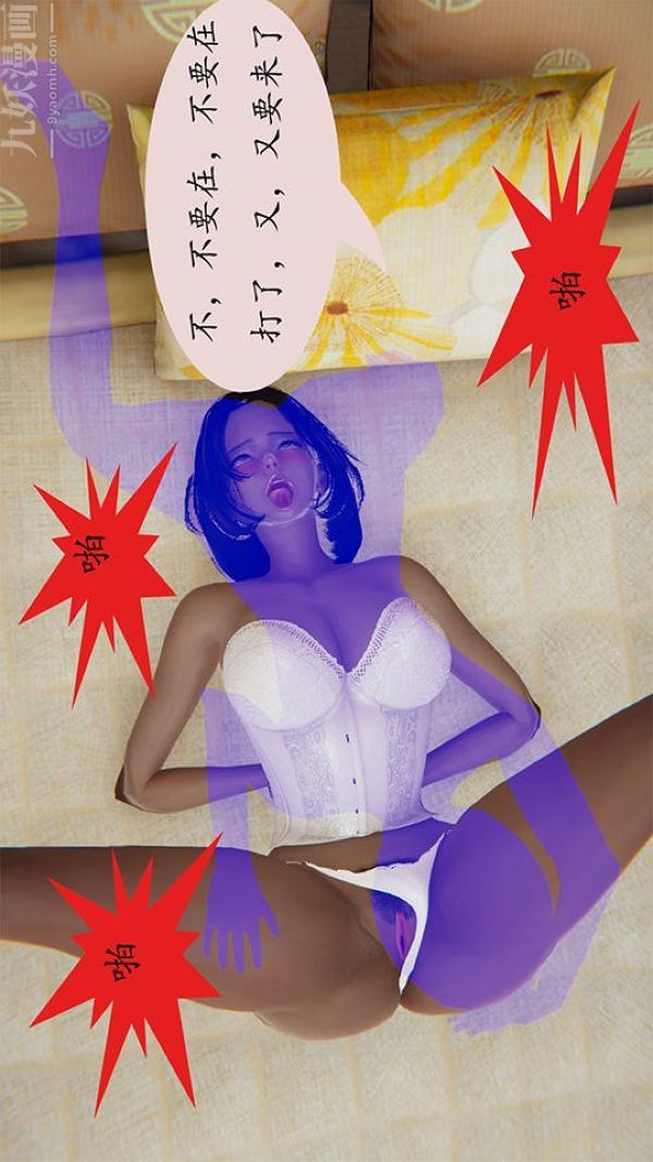 [3D]沈淪艷母柳淑雲第13話