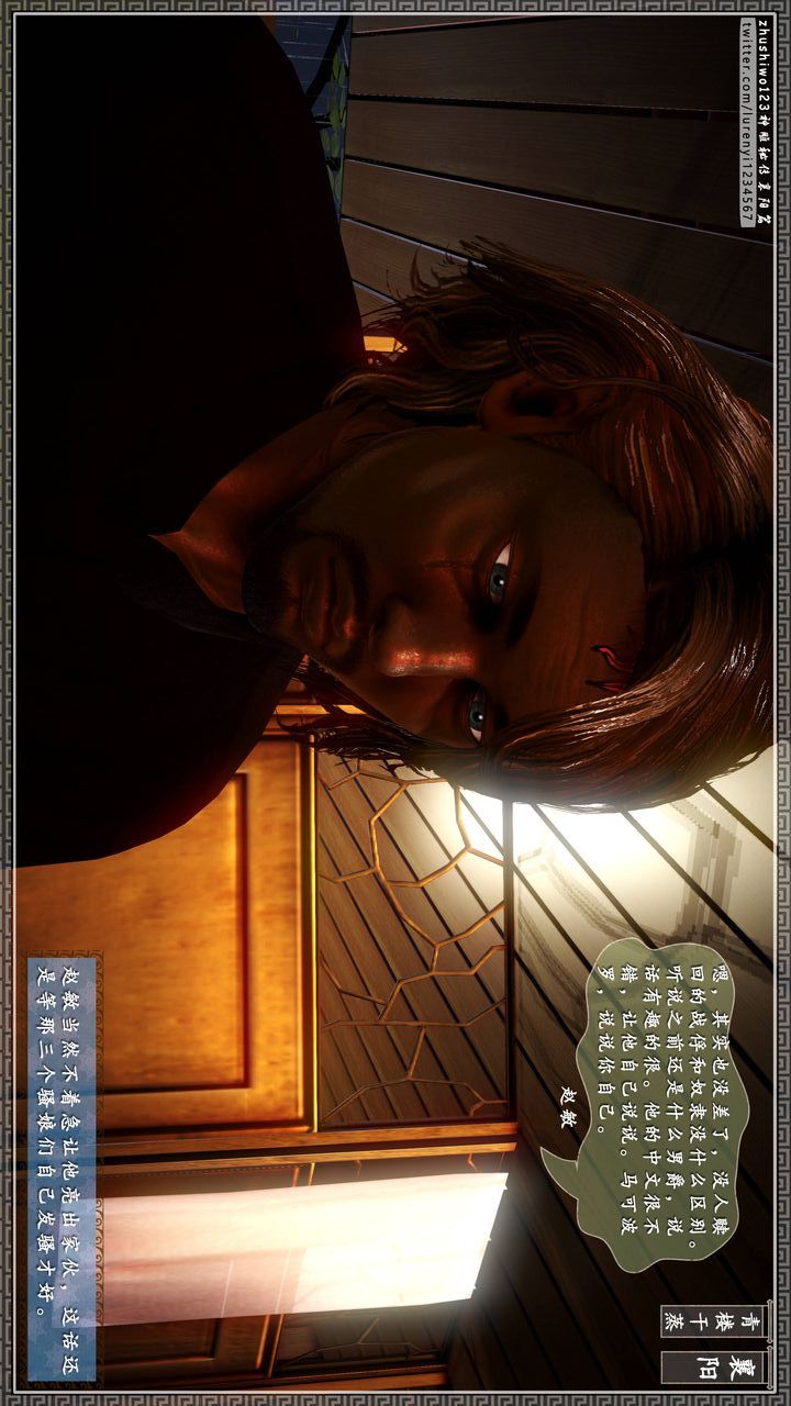 [3D]神雕秘传第22话