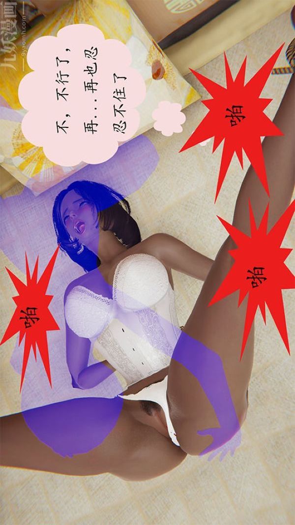 [3D]沈沦艷母柳淑云第13话