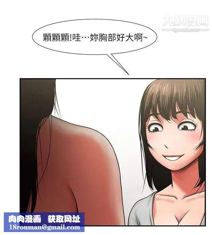 共享情人第6话-另一道目光