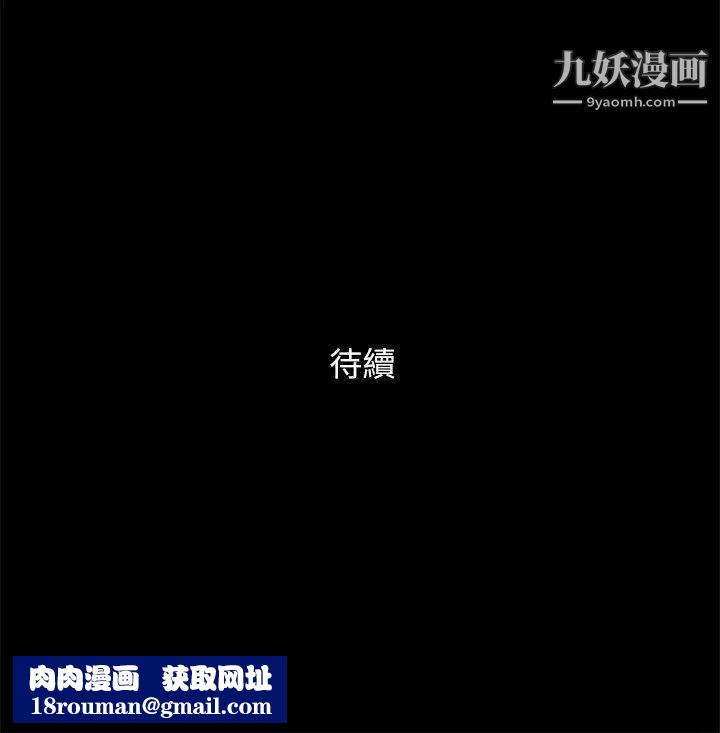 She：我的魅惑女友第58话-假车震
