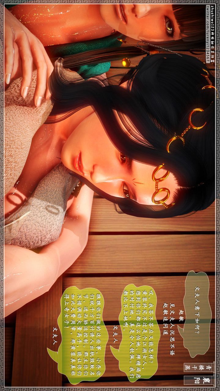 [3D]神雕秘传第22话