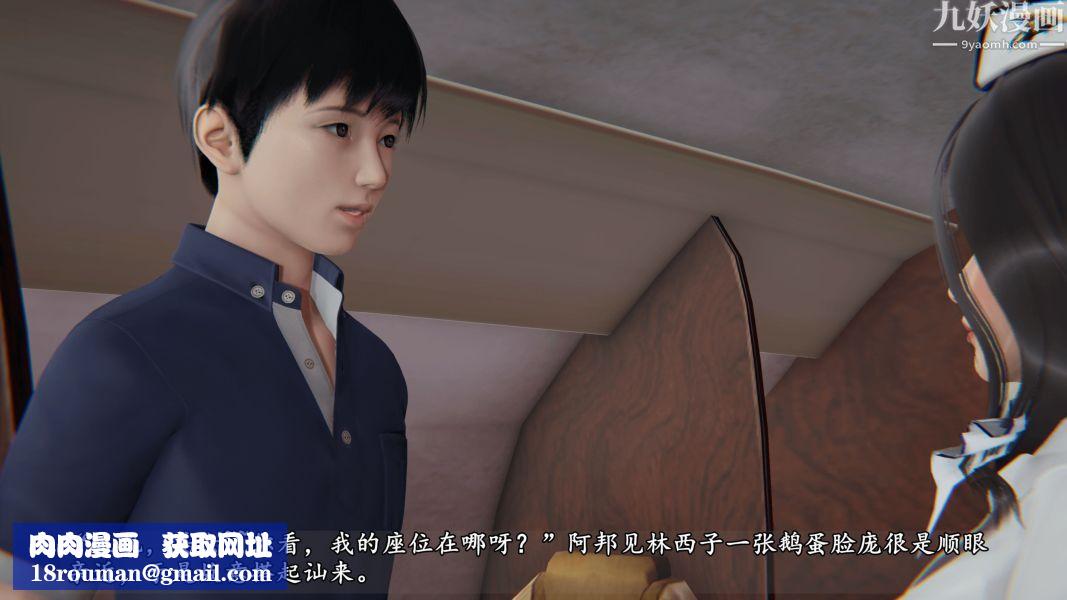 临时特工阿邦[3D]第01话上