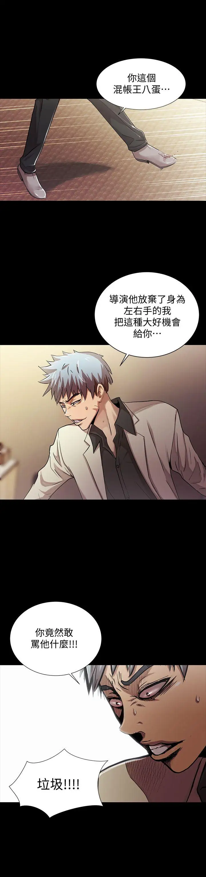 激情開麥拉最終話-激情開麥拉