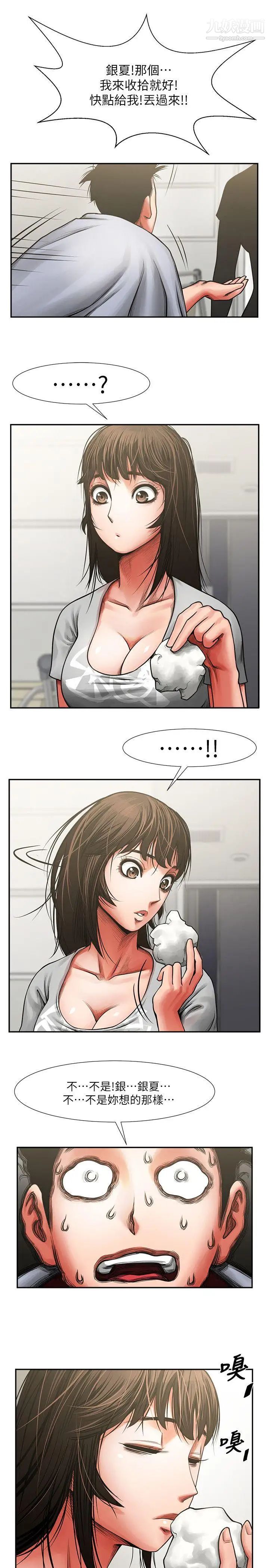 共享情人第6話-另一道目光