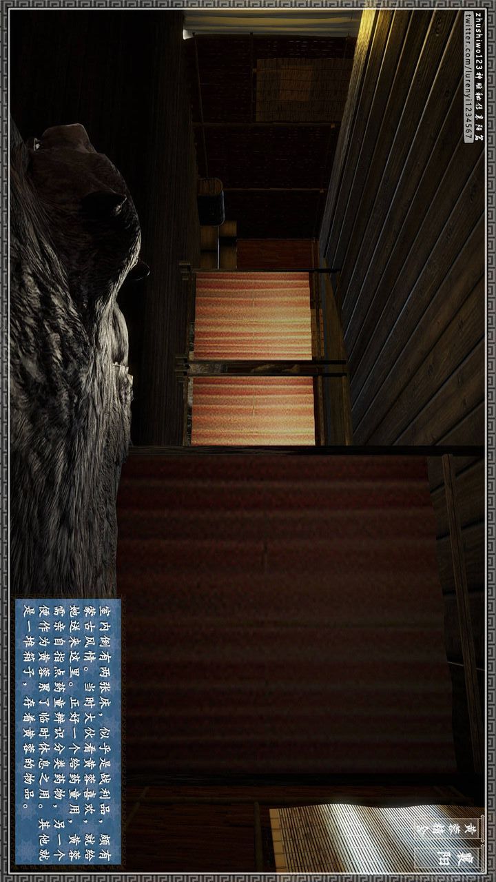 [3D]神雕秘傳第23話