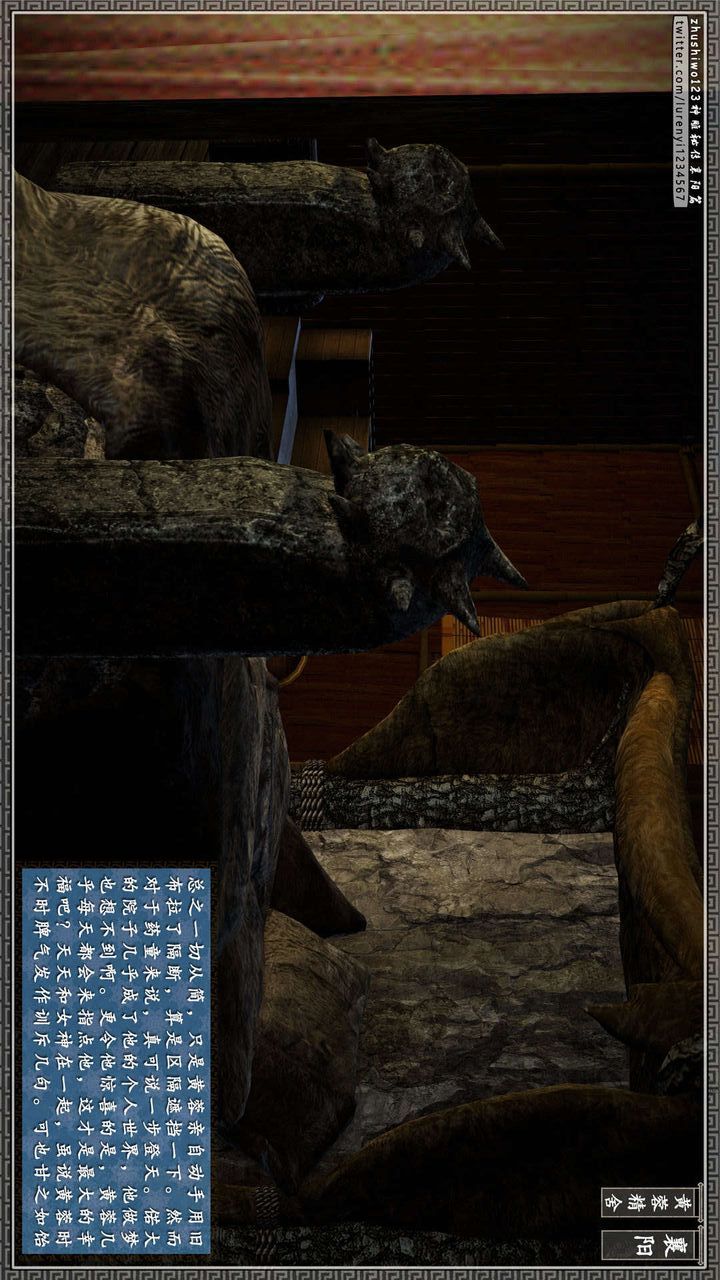 [3D]神雕秘傳第23話