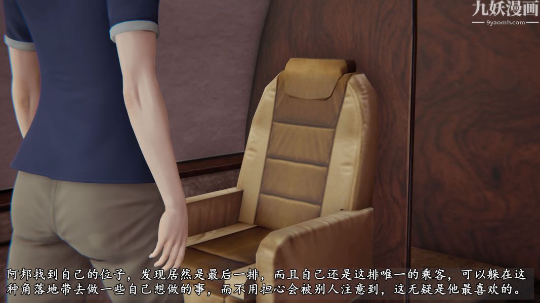 临时特工阿邦[3D]第01话上