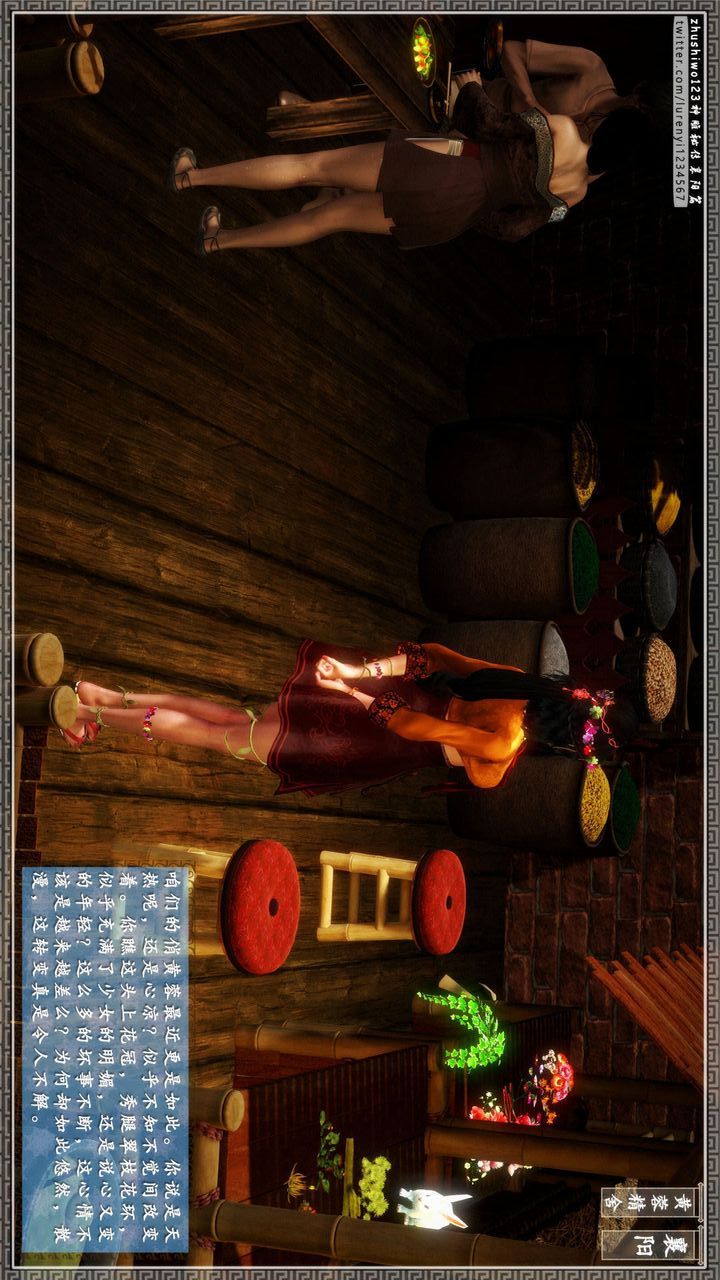 [3D]神雕秘传第23话