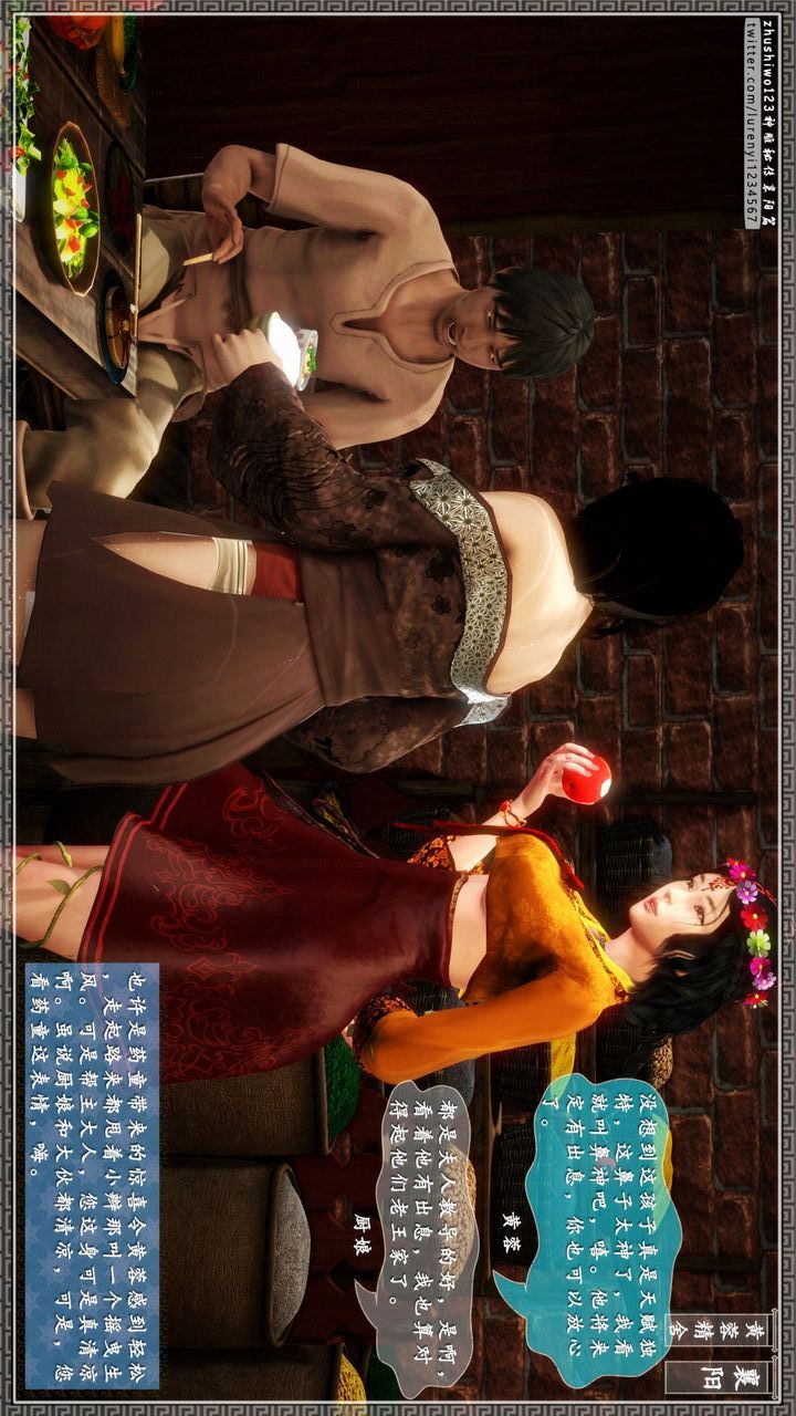 [3D]神雕秘傳第23話