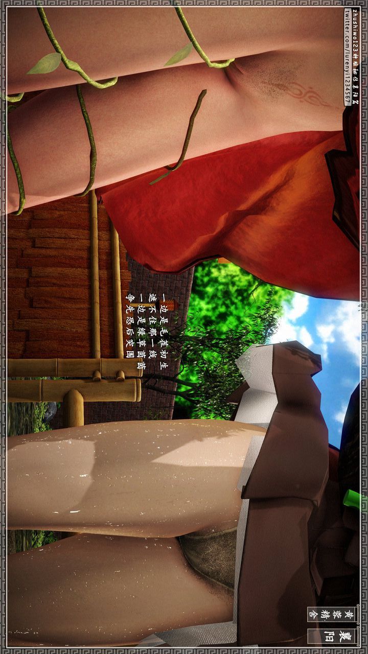 [3D]神雕秘传第23话