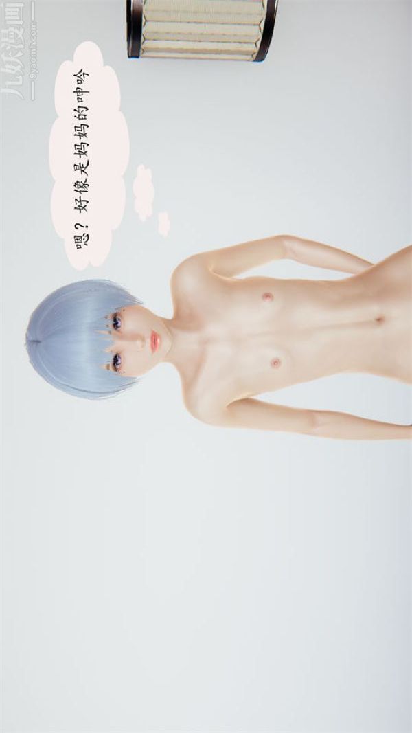 [3D]沈沦艷母柳淑云第14话