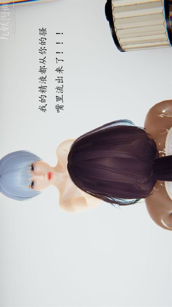 [3D]沈淪艷母柳淑雲第14話