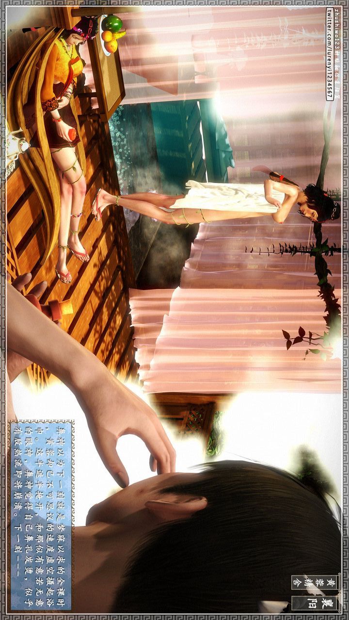 [3D]神雕秘传第23话