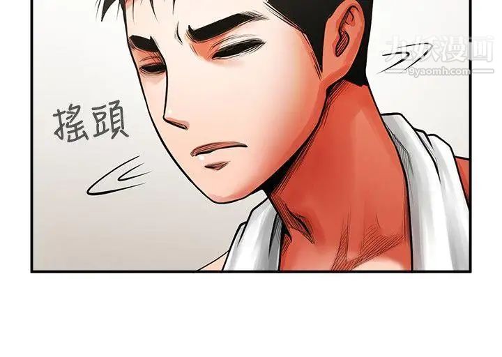 共享情人第7话-走光