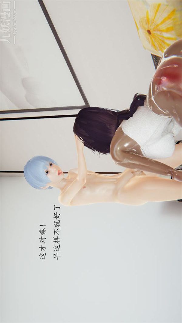 [3D]沈沦艷母柳淑云第15话